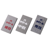 Sanding Rubber - 3 different grits