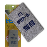 Sanding Rubber - 3 different grits